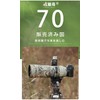 CHASING BIRDS Camouflage Waterproof Lens Coat for Olympus 300mm F4.0
