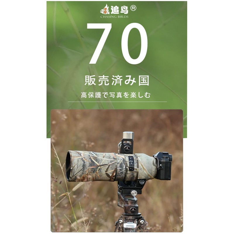 CHASING BIRDS Camouflage Waterproof Lens Coat for Olympus 300mm F4.0
