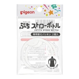 Pigeon Petit Straw Bottle, Exclusive Replacement Washer, Pack of 2