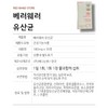 Better Wearer Probiotics Lactobacillus 30 tablets / 베러웨러 프로바이오틱스 유산균