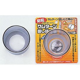 Nomuratec N-2072 Thumb Turn Guard