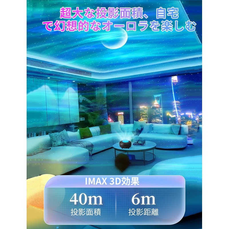 VORAGA Planetarium Home Bluetooth & USB Memory Music Playback with