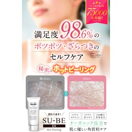 SU-BE EX Hot Peeling, 1.4 oz (40 g) / 1 Month Worth, Additive-free, Naturally Derived Ingredients, Made in Japan