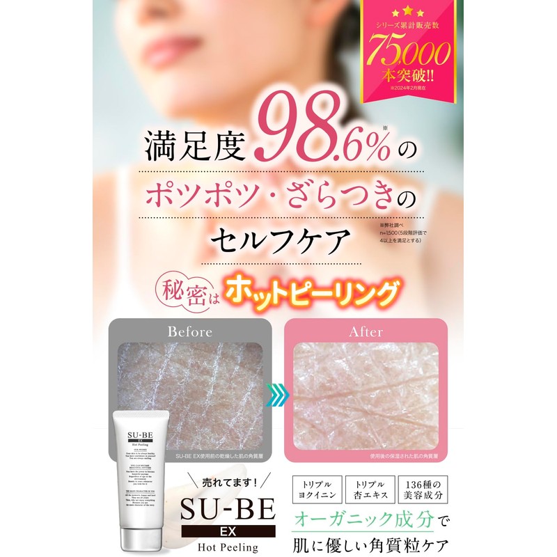 SU-BE EX Hot Peeling, 1.4 oz (40 g) / 1