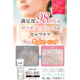 SU-BE EX Hot Peeling, 1.4 oz (40 g) / 1 Month Worth, Additive-free, Naturally Derived Ingredients, Made in Japan