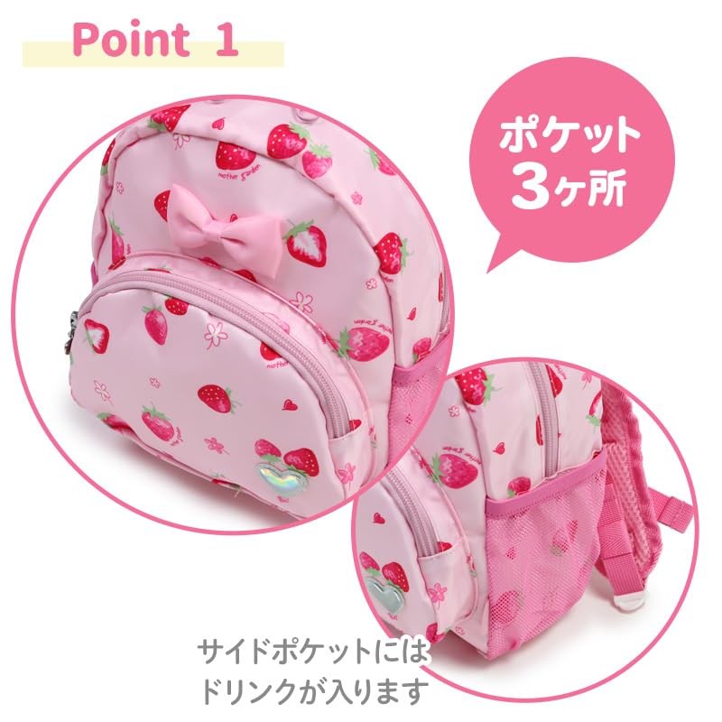 Mother Garden Children's Backpack, S Size, Sketch