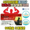 Prostate saw palmetto lauric acid zinc supplement 3 months supply urine / 전립선 쏘팔메토 로르산 아연 영양제 3개월분 소변 아