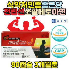 Prostate saw palmetto lauric acid zinc supplement 3 months supply urine / 전립선 쏘팔메토 로르산 아연 영양제 3개월분 소변 아