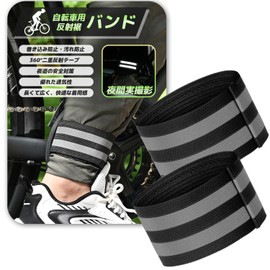 IRIYULI Hem Stopping Band, Bicycle Reflective Band, Running, Wide, 2.0 inches (5 cm), Prevents Cling & Dirt, Includes Reflective Tape, Improves Night Visibility, Hem Band, Safety Measures, Work
