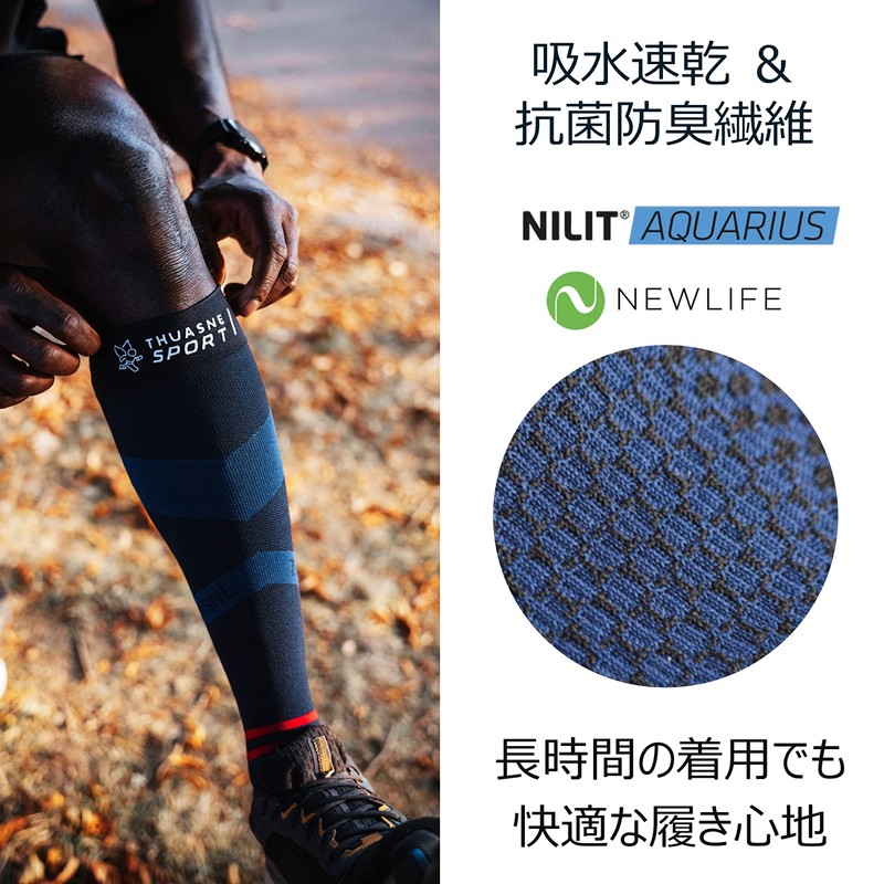 [THUASNE SPORT] [フランス] ドクターコンプレッションアクティブカーフスリーブ -特許技術の段階着圧 ふくらはぎ 快適で動きやすい 吸水速乾 抗菌防臭- 2枚セット