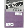 ピカエース ネイル用パウダー ピカエース カラーパウダー 透明顔料 #970 グレープ 2g アート材