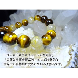 Kanoishi ∞ [The strongest gold luck stone gold rutilated quartz on your wrists!] Gold Rutile Tiger Eye Bracelet Men's Women's Size Natural Stone Power Stone 0.5 inches (12 mm) (for purification purposes) (Men's) / Approx. 6.9 inches (17.5 cm) (General me