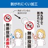Unsolicited flyer unauthorized posting refuse sticker prohibited posting just stick