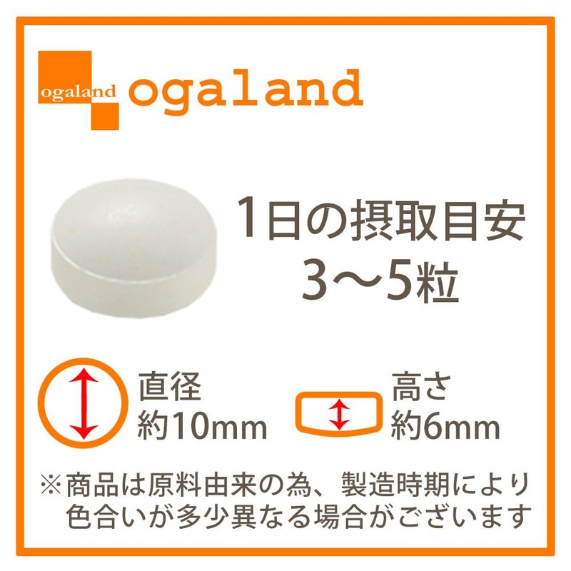 オーガランド (ogaland) チロシン & GABA サプリ (90粒 / 約1ヶ月分) 集中力