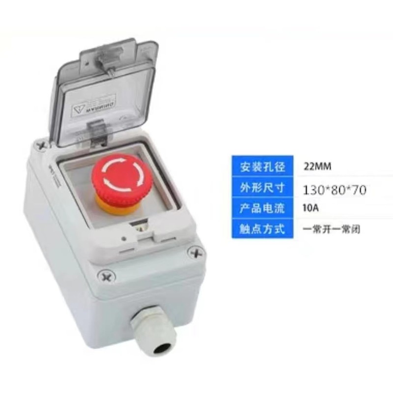 IP67 Waterproof and Dustproof Button Control Box with Protective Cover