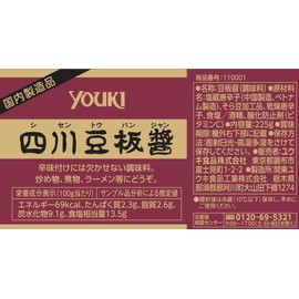 Yuuki Foods Sichuan bean sauce, 8.9 oz (225 g), 1 bottle