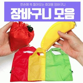 Shopping Cart [Clean Shopping Cart] Shopping Cart / Plain Shopping Cart / Market Cart / Strawberry Shopping Cart / Banana Shopping Cart / Printable (Seogimall) banana shopping cart 10ea