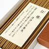 If Incense Sticks 風韻 白檀 (byakudan) Affordable Size