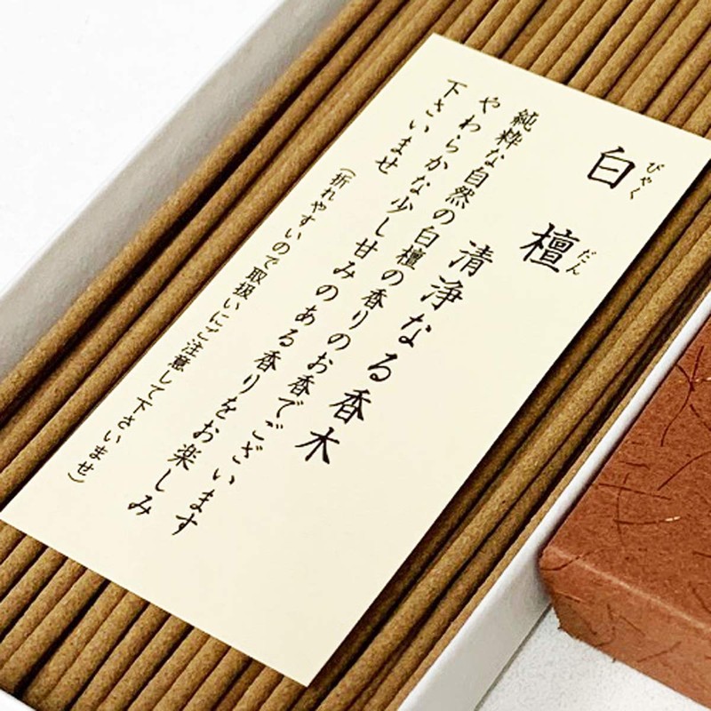 If Incense Sticks 風韻 白檀 (byakudan) Affordable Size