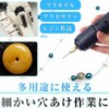 PAFOR Pin Vice, Electric, Resin Drill, Drilling, Resin Drill, USB