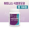 휘트니스 식염포도당 100정 소금알약 염분 나트륨 보충 Fitness Salt Tablet 100 Tablets Sodium Supplement