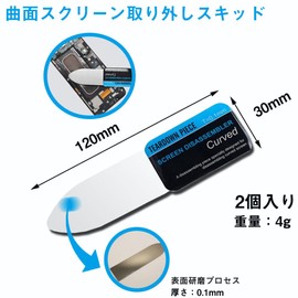 Cell Phone Curved Screen Disassembly Card, Disassembly Tool, Smart Phone Repair Tool, LCD Screen Spatula, Screen Opener, Disassembly Tool, Ultra Thin, Metal Spatula, Metal Spatula, Smartphone