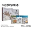 Gompyo Wheat Flour 3-Piece Set 2ea