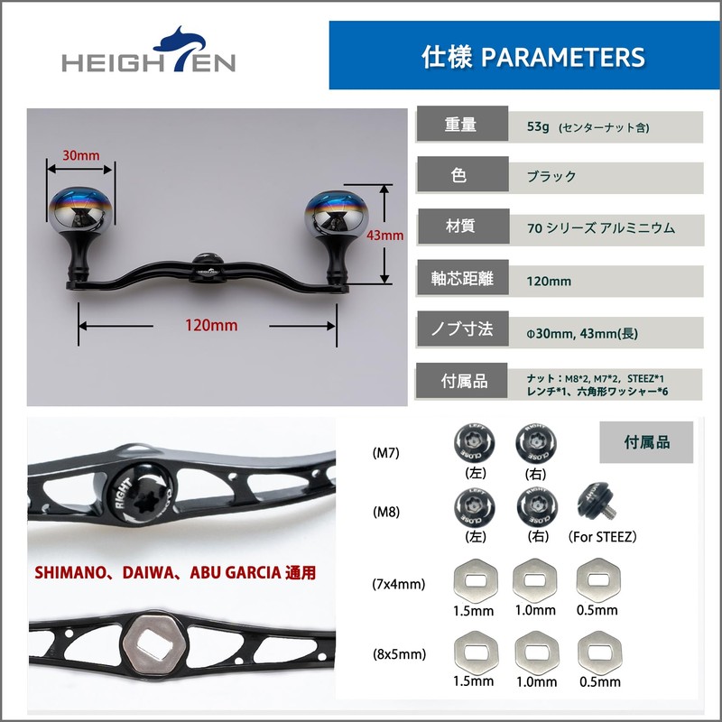 HEIGHTEN 130/120/115mm Reel Handle Shimano Daiwa Abu Garcia Universal Bait