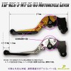 Dream Japan Motorcycle Brake Clutch Levers Left and Right Set