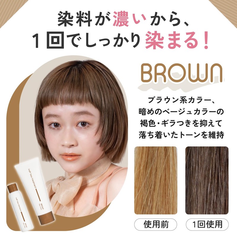 Elop Tasu Treatment (160g / Brown) Color Care Treatment (Moisturizing/Argan