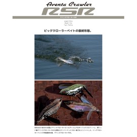 Imakatsu Aventa Crawler RSR #866 Glow Back Tree Frog