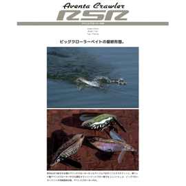 Imakatsu Aventa Crawler RSR #866 Glow Back Tree Frog