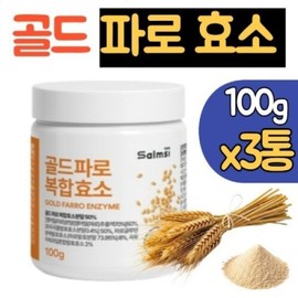 Italian Gold Farro Enzyme Powder 3 cans Farro Emmer Mill Farro Gluten Decomposition Fermentation Enzyme SH Farro Rice Powder Digestive Enzyme Enzyme / 이탈리아 골드 파로 효소 분말 3통 파로 엠머밀 파로 글루텐 분해 발효효소SH 파로쌀 분말 소화효소 엔자임