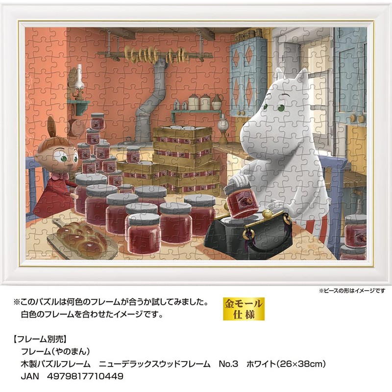 Moomin Valley Moomin Mama's Handmade Jam 300 Piece Jigsaw Puzzle