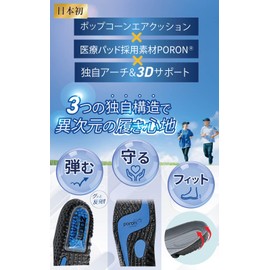 Insole, Shock Absorption, Arch Support, Insole, Standing Work, Popcorn Air Cushion, Convenient gooods (M22.5 - 25 cm)