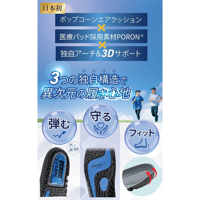 Insole, Shock Absorption, Arch Support, Insole, Standing Work, Popcorn Air