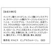 Orbis Pure Serum Rouge G03 Plum Resort x 1
