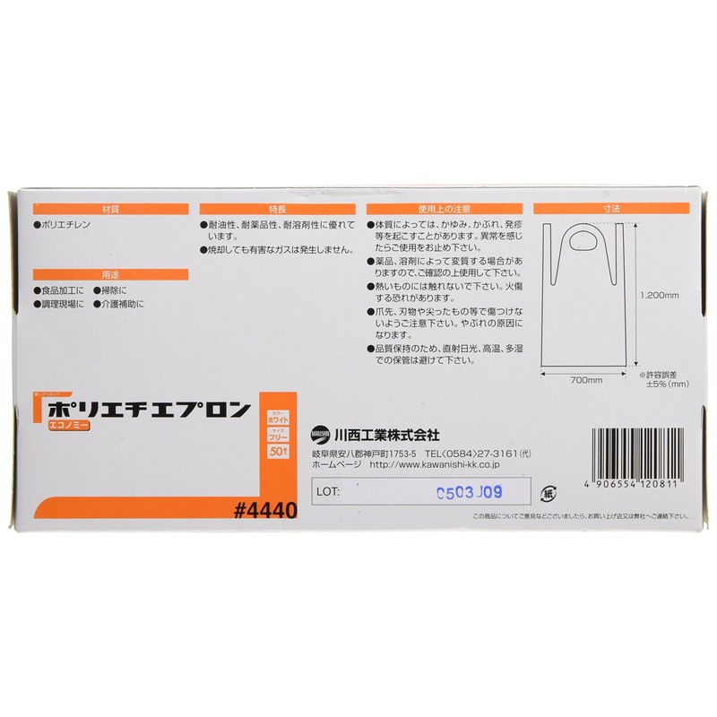 川西 Industrial porietiepuronekonomi- 50P, White, One # 4440