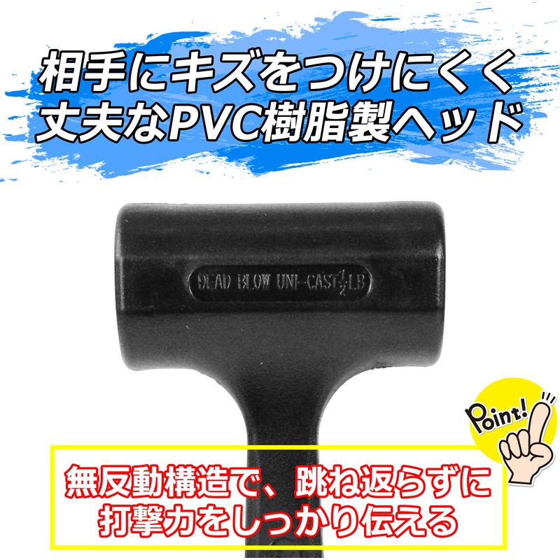 E-Value EV-42 Shockless Hammer, PVC, Anti-recoil Construction