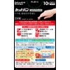 Yutoku Chemical Industries Cut Van Repair Pad, Waterproof, Spot Size,
