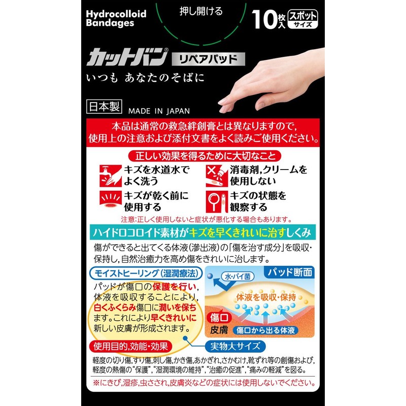 Yutoku Chemical Industries Cut Van Repair Pad, Waterproof, Spot Size,
