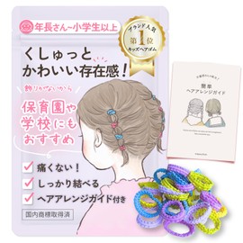 wippyperro [Easy to Twist & Cute] Hair Arrangement Guide Included, Hair Elastic for Children, Tangle-Free, Babies, Painless, Nursery School (Soft Summer)