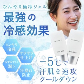 Sarafe Cool Sherbet Gel, Pore Care, Shiny, Makeup Prevention, Keeps Makeup, Cool, Dry, Tightens Pores, Sebum Care, Sweat Control, Aging Care, 40s and 50s, Salafe Transparency, Age Skin, Sherbet