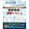 Coolth Style 4-Layer 3D Fit Mask, Made in Japan, 99%