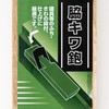 Kakuri (KAKURI) Side Edge Plane, Cutting Width 12mm, Joinery, Edge,