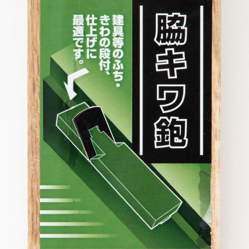 Kakuri (KAKURI) Side Edge Plane, Cutting Width 12mm, Joinery, Edge,