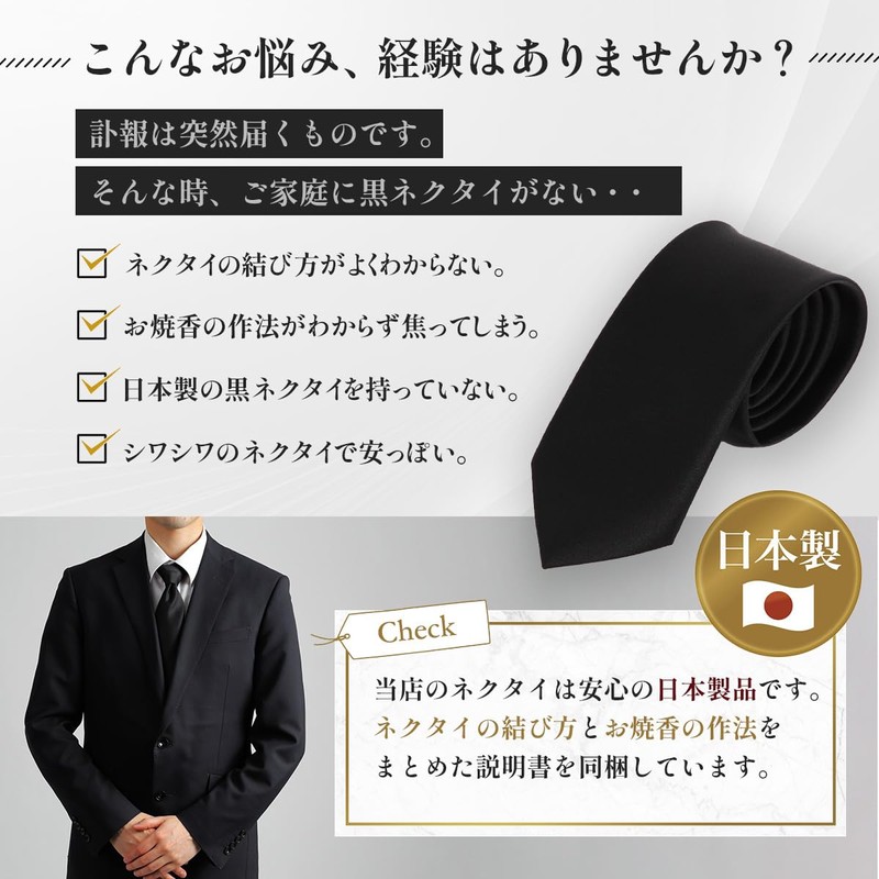 koruha Necktie, Black, For Funerals, Made in Japan, Ceremonial Occasions,