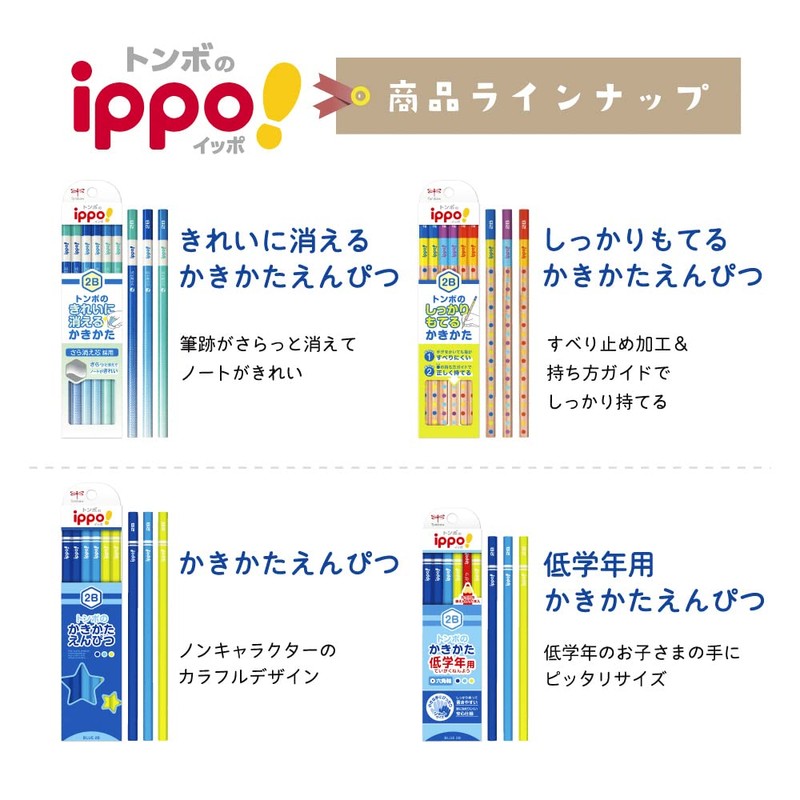 Tombow Pencil Ippo KB-KPM04-2B Kakikata Pencil, 2B, Plain Blue