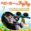 Kiddus Baby Sunglasses, 6 Months to 2 Years Old, Big