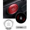 SHANGRI-LA Mazda 3 Mazda3 CX-30 Aluminum Engine Start Button Cover